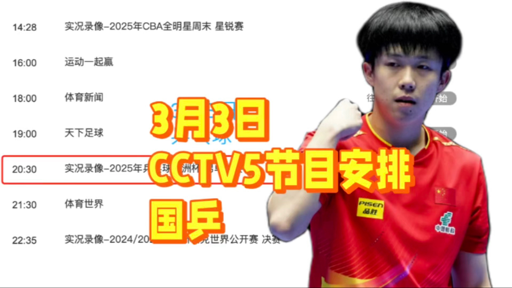 乓乒乓球比赛直播时间(乓乒乓球比赛直播时间表)