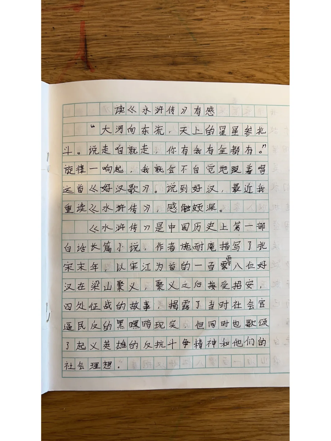 五年级读后感范文(五年级读后感范文大全)